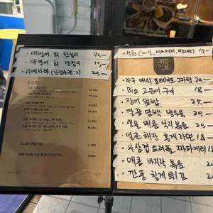 이자카야 위로 리뷰 사진