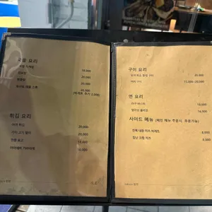 이자카야 위로 리뷰 사진