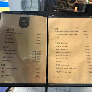 이자카야 위로 리뷰 사진