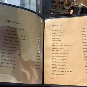 이자카야 위로 리뷰 사진