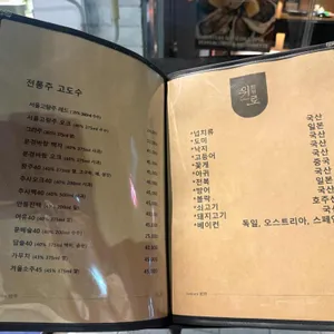 이자카야 위로 리뷰 사진