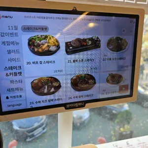 라라코스트 리뷰 사진