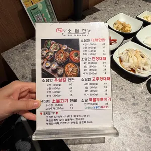 수영소담한 제주대패삼겹 리뷰 사진