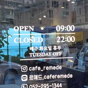 르메드 리뷰 사진