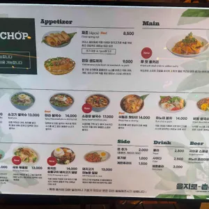 촙촙 리뷰 사진