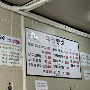 태평양호 리뷰 사진