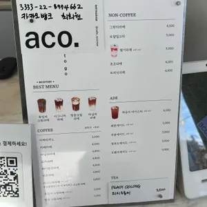 어코너 리뷰 사진