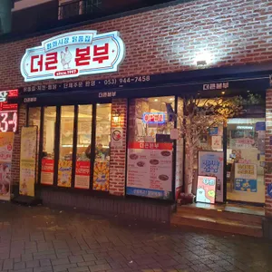 더큰본부 대표 사진