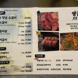 남영동양문 리뷰 사진