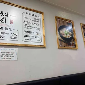 동남집 리뷰 사진