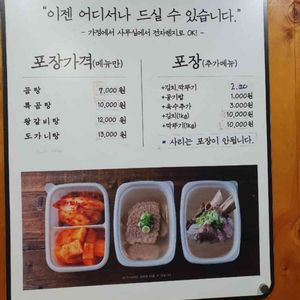 동남집 리뷰 사진