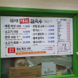 귀래 리뷰 사진