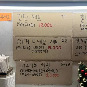 뀨네또와 리뷰 사진
