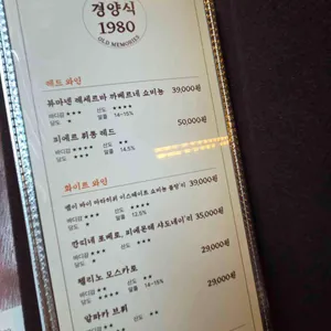 경양식1980 리뷰 사진