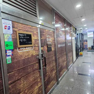 경양식1980 리뷰 사진