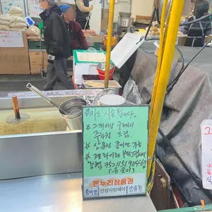 호이호떡 리뷰 사진
