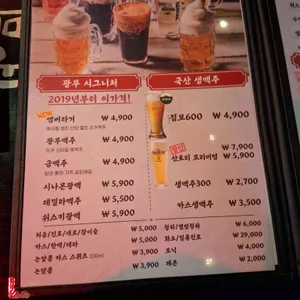 광부맥주 리뷰 사진
