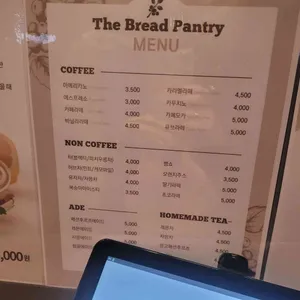 더브래드팬트리 리뷰 사진