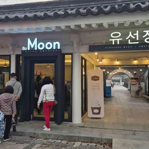 BOMOON카페 사진 1