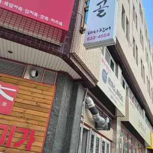 맛골힘탕 대표 사진