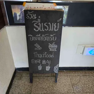 른롬 리뷰 사진