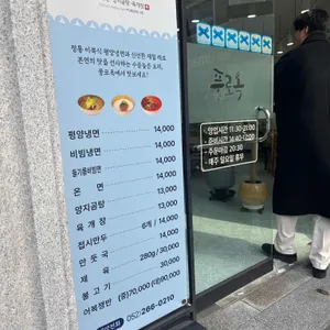 풍로옥 리뷰 사진