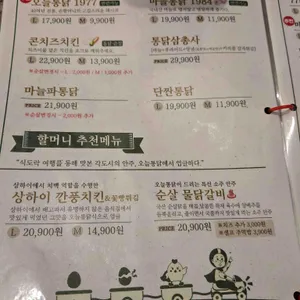 오늘통닭 리뷰 사진