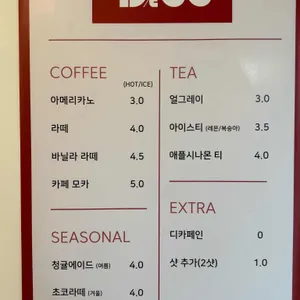 디에그 리뷰 사진
