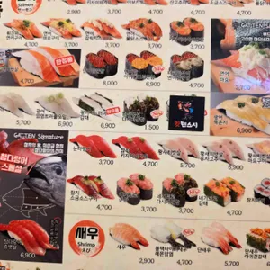 갓덴스시 리뷰 사진