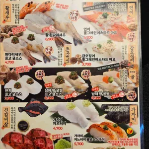 갓덴스시 리뷰 사진