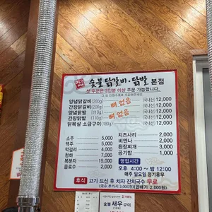 장가네춘천닭갈비 리뷰 사진