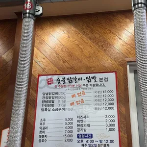 장가네춘천닭갈비 리뷰 사진