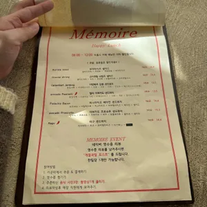 메모아 리뷰 사진