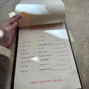 메모아 리뷰 사진