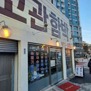 고관함박 리뷰 사진