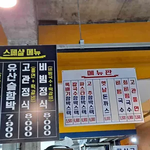 고관함박 리뷰 사진