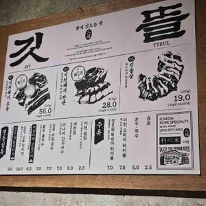 깃뜰 리뷰 사진