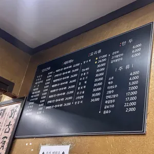 아리산해물짬뽕 리뷰 사진