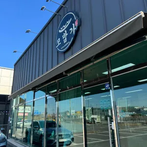 모밥가 리뷰 사진