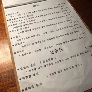 흑곰 리뷰 사진