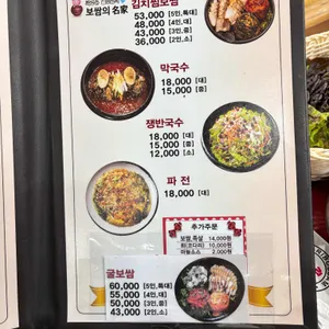 항아리보쌈 리뷰 사진
