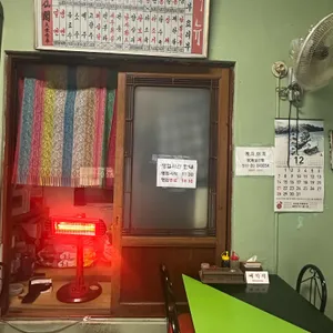 미선각 리뷰 사진