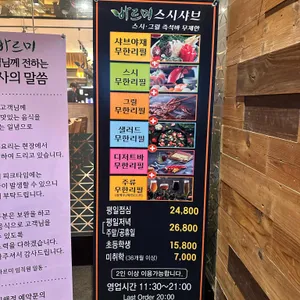 바르미샤브샤브 칼국수 리뷰 사진