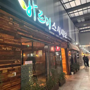 바르미샤브샤브 칼국수 리뷰 사진