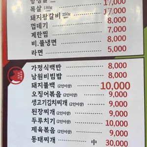 지리산꺼먹돼지 리뷰 사진