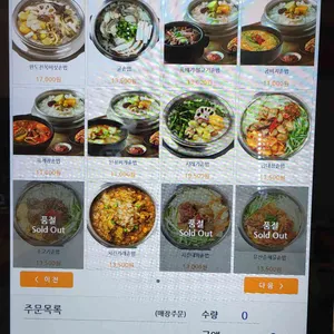 죽이야기 리뷰 사진