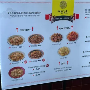 대림상회 리뷰 사진