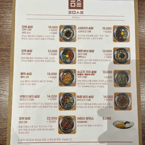 탐솥 리뷰 사진