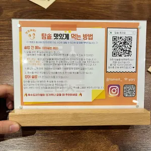 탐솥 리뷰 사진