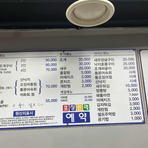 해아람 여기는조개맛집 리뷰 사진